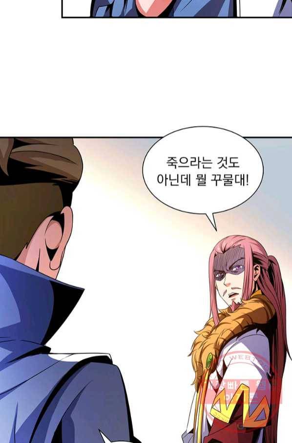 천도 도서관 81화 8