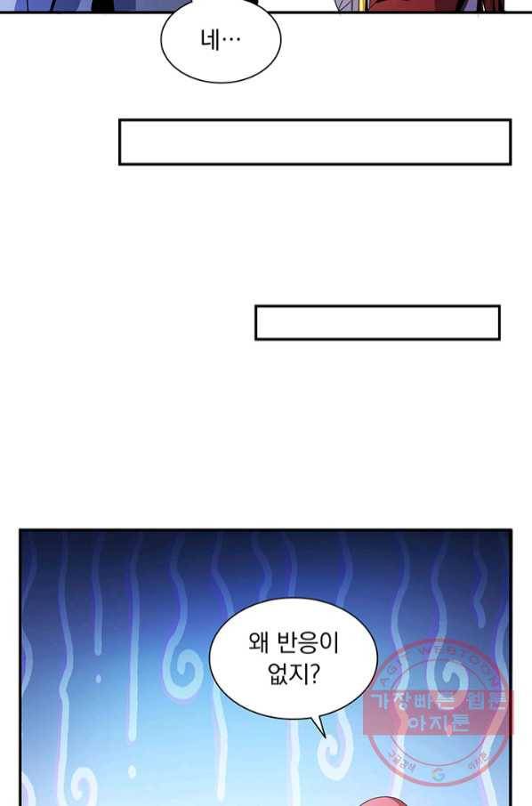 천도 도서관 81화 9