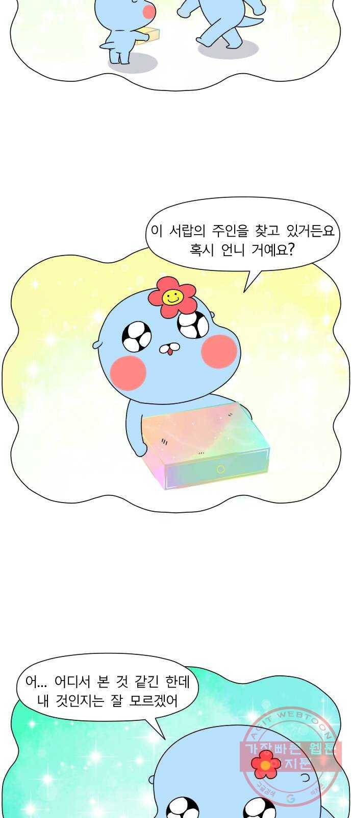 결혼생활 그림일기 98화 신혼의 꿈 2 2