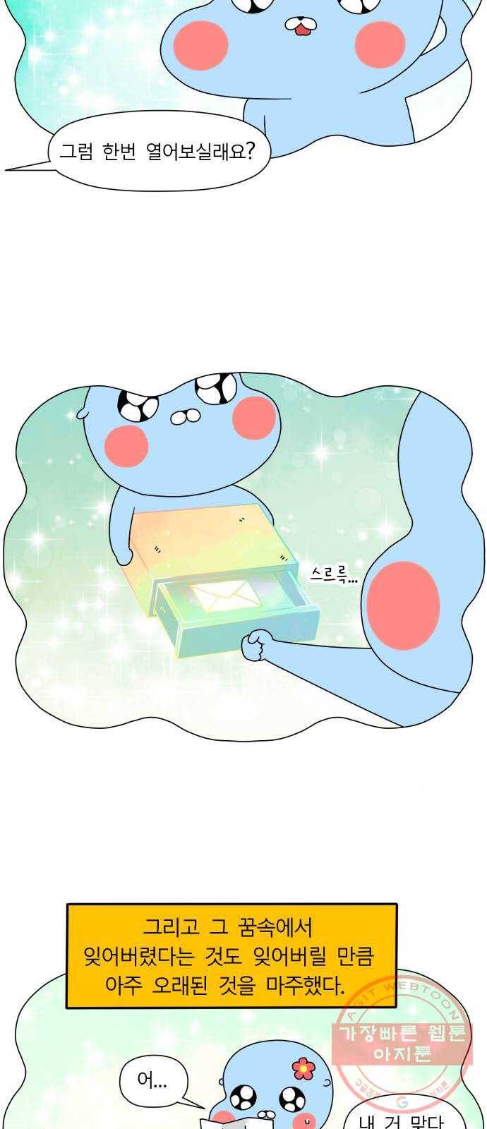 결혼생활 그림일기 98화 신혼의 꿈 2 3