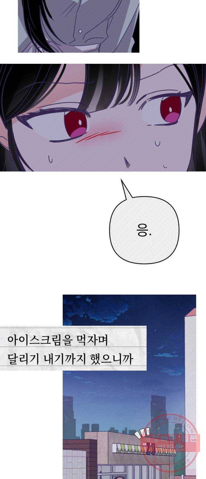 마지막 지수 52. 네 번째 지수. (01) 28