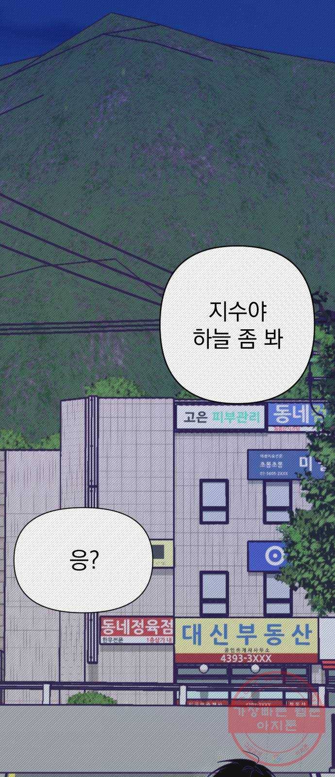 마지막 지수 52. 네 번째 지수. (01) 53