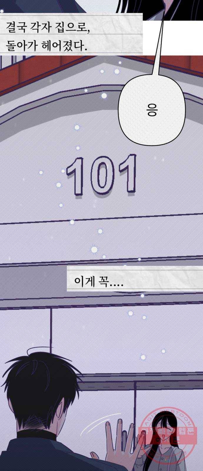마지막 지수 52. 네 번째 지수. (01) 58