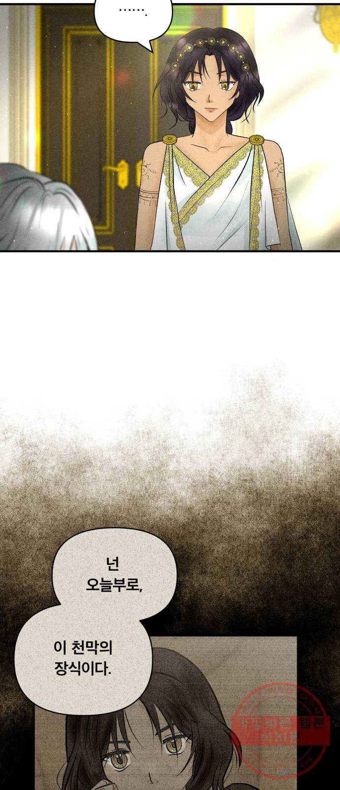 사막에 핀 달 43. 사냥의 시작(3) 2