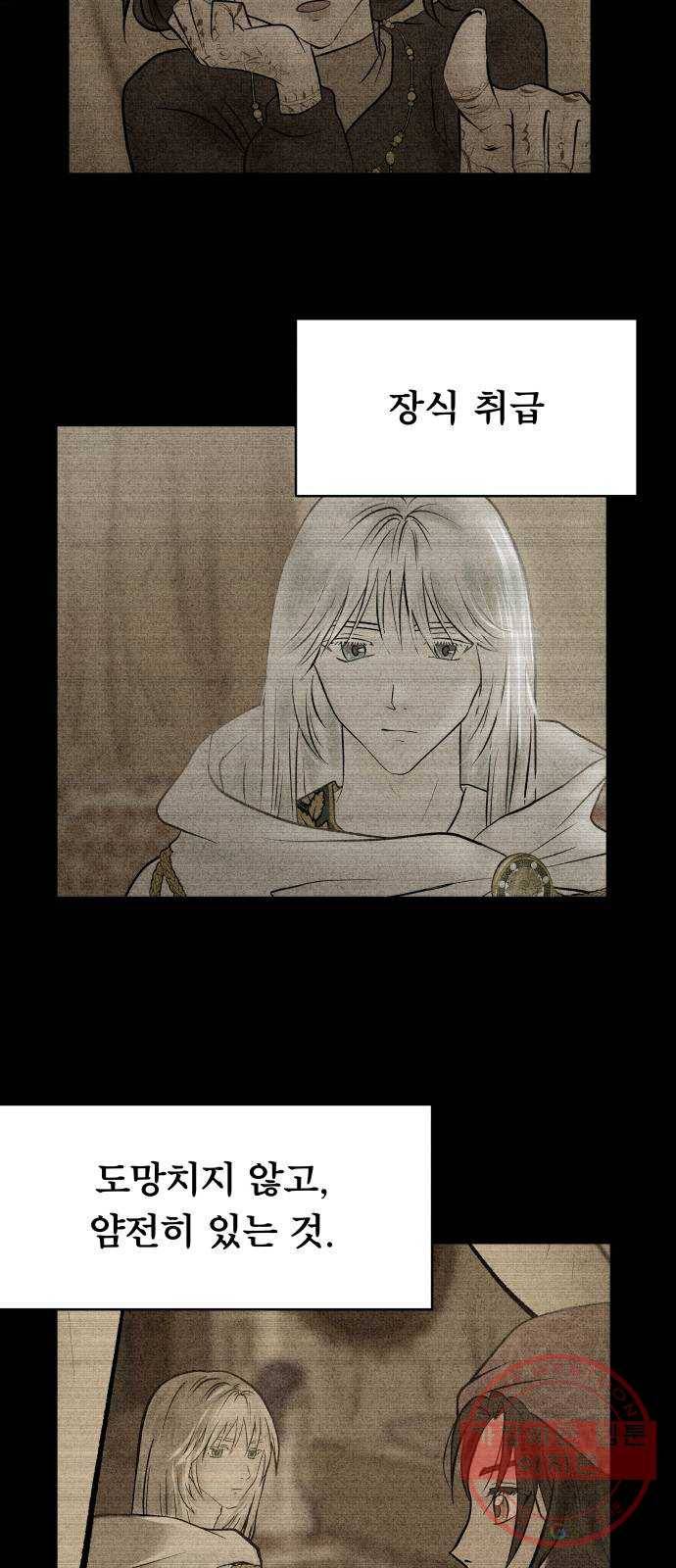 사막에 핀 달 43. 사냥의 시작(3) 3