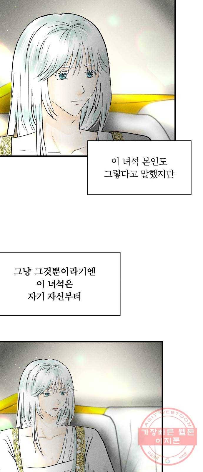 사막에 핀 달 43. 사냥의 시작(3) 5