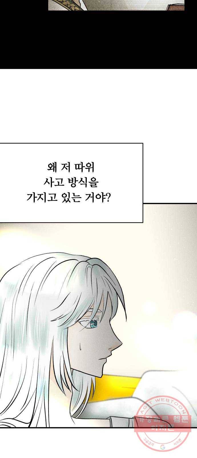 사막에 핀 달 43. 사냥의 시작(3) 9