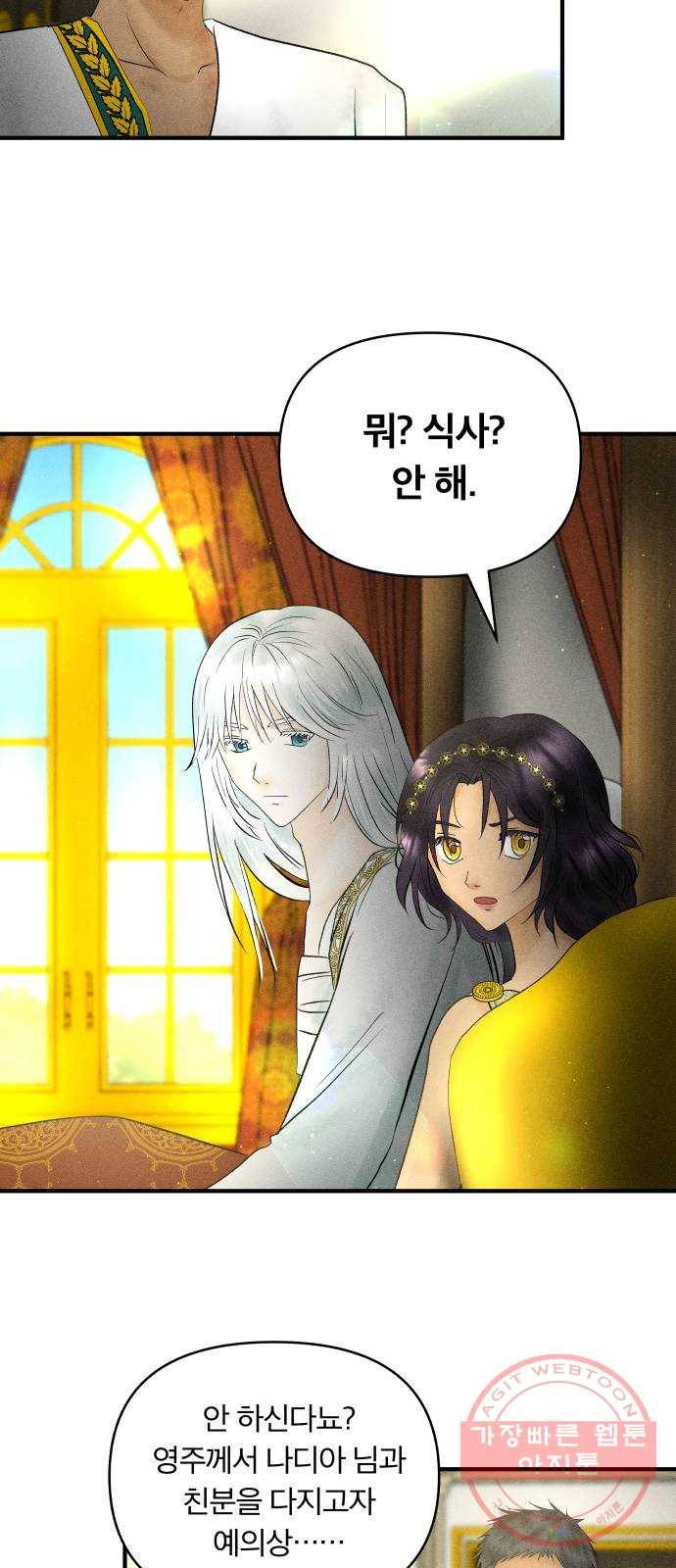 사막에 핀 달 43. 사냥의 시작(3) 16