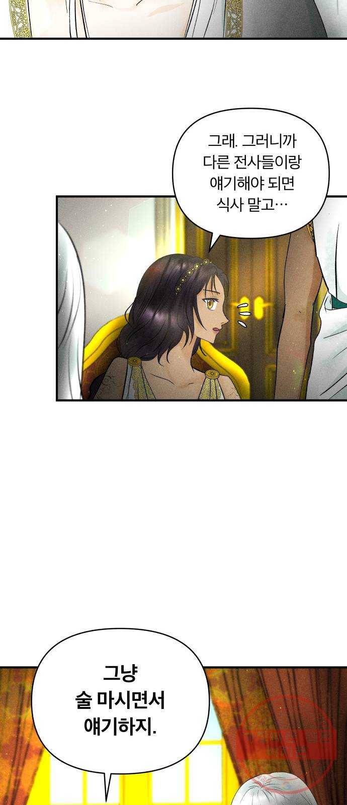 사막에 핀 달 43. 사냥의 시작(3) 20