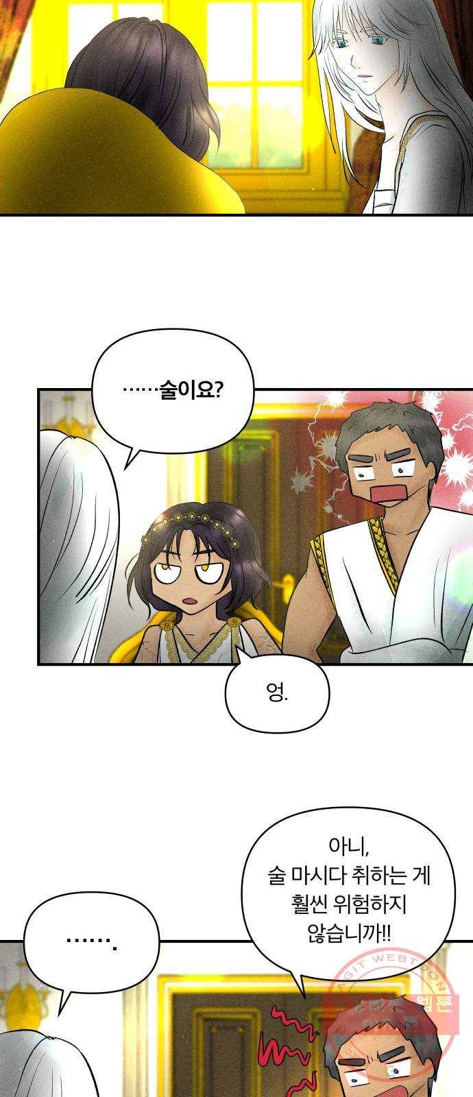 사막에 핀 달 43. 사냥의 시작(3) 21