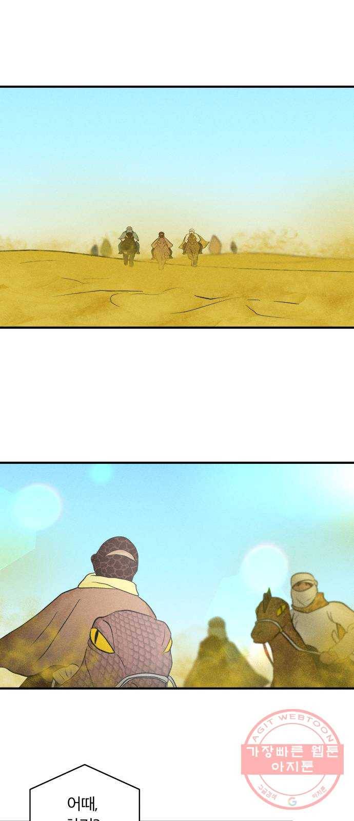 사막에 핀 달 43. 사냥의 시작(3) 26