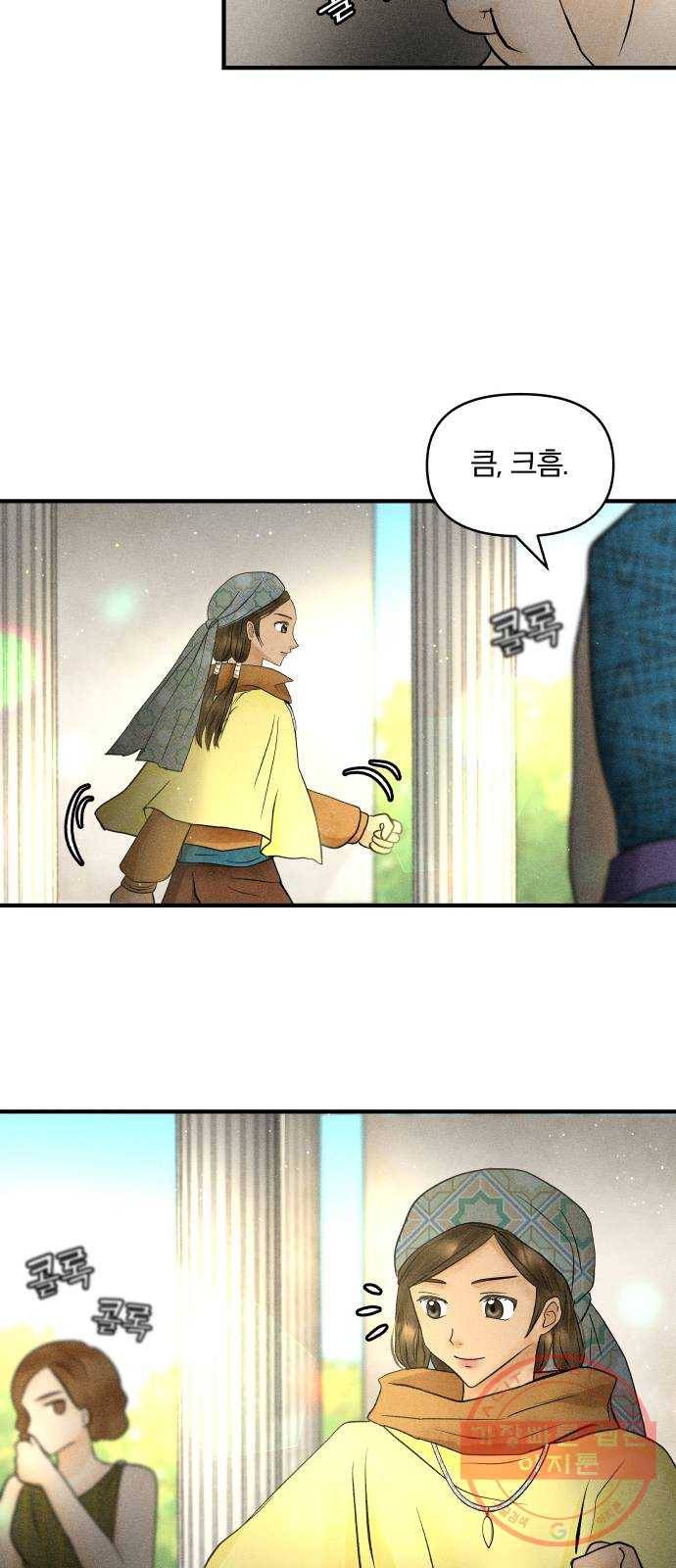 사막에 핀 달 43. 사냥의 시작(3) 33