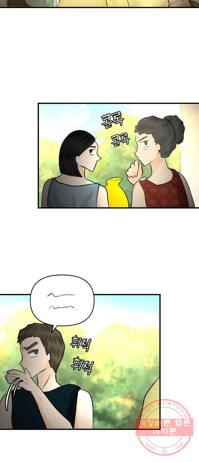 사막에 핀 달 43. 사냥의 시작(3) 34