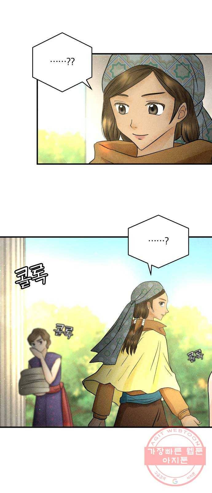 사막에 핀 달 43. 사냥의 시작(3) 35