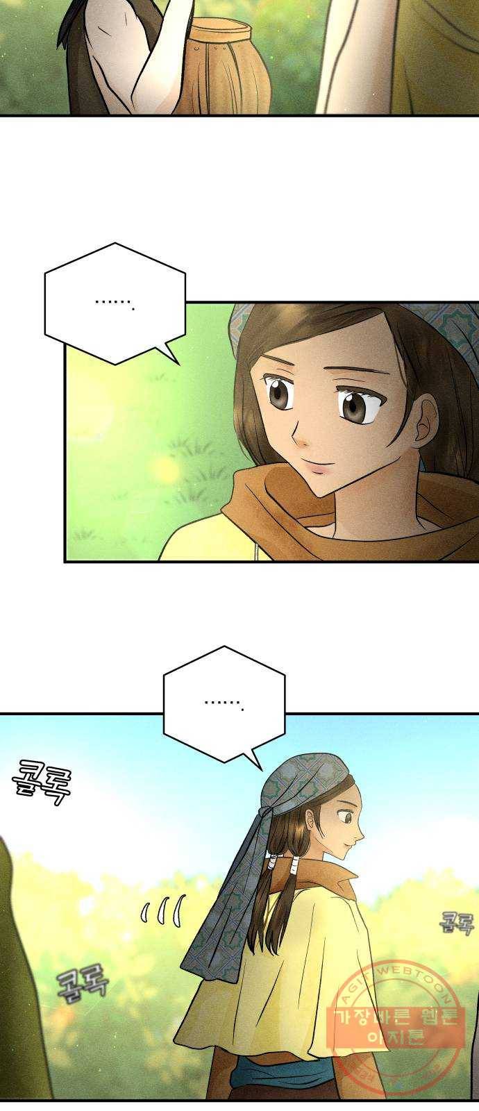 사막에 핀 달 43. 사냥의 시작(3) 37