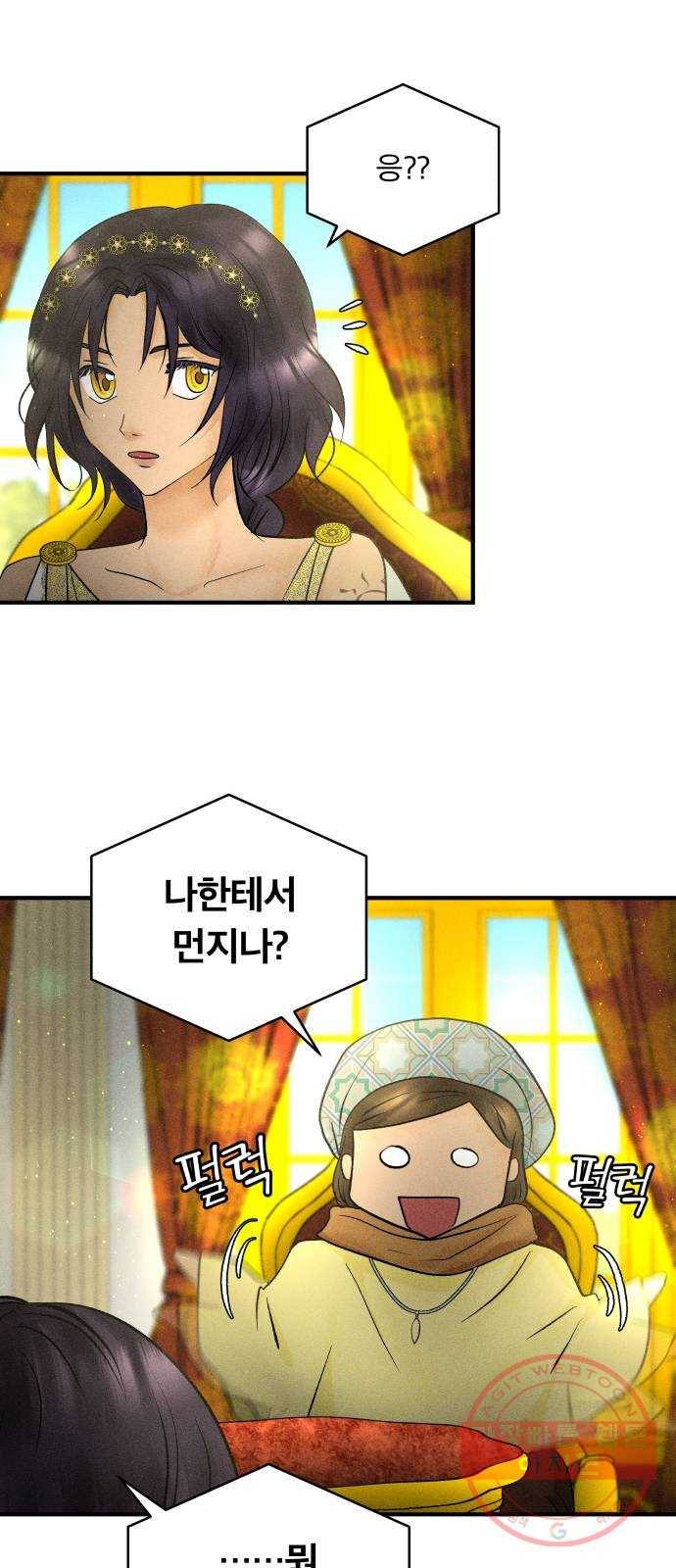 사막에 핀 달 43. 사냥의 시작(3) 42