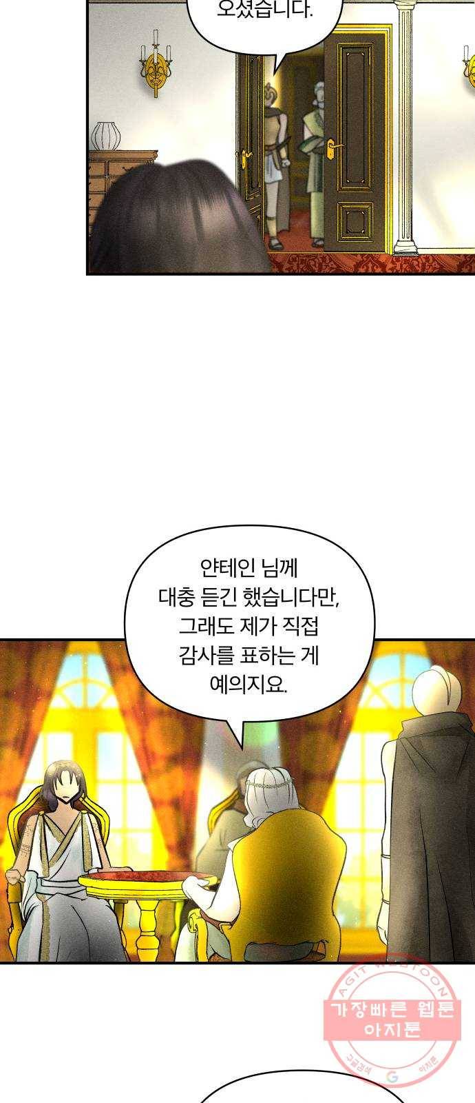 사막에 핀 달 43. 사냥의 시작(3) 46