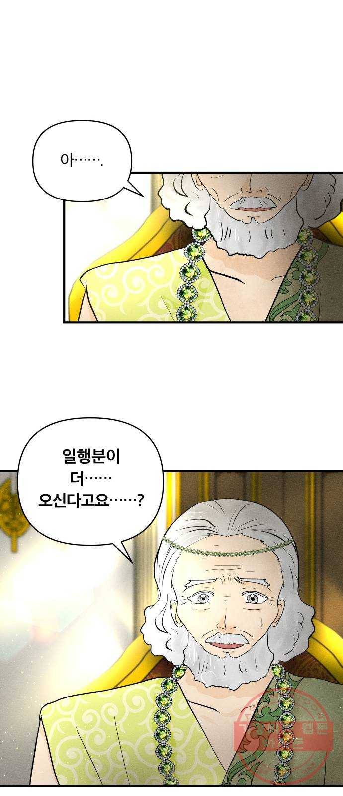 사막에 핀 달 43. 사냥의 시작(3) 48