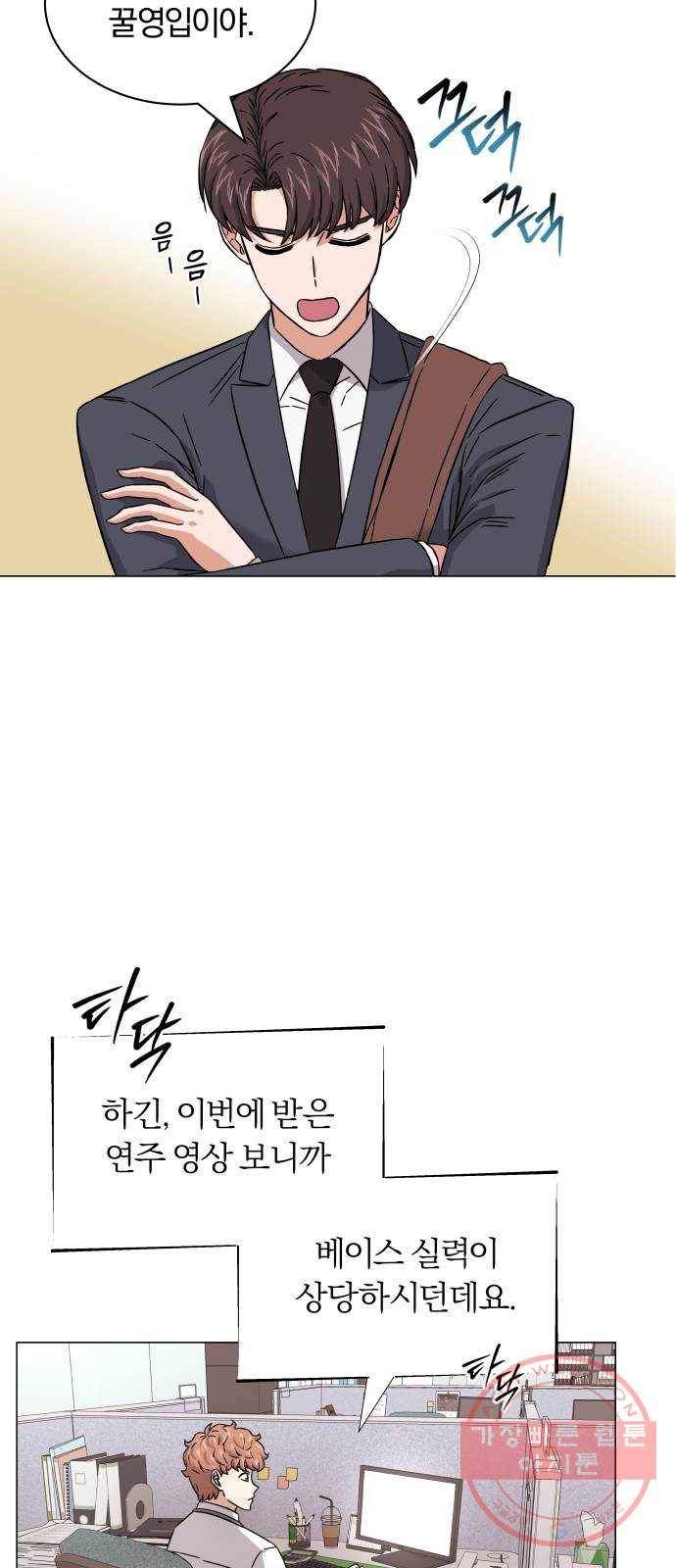 슈퍼스타 천대리 8화 콜라와 알콜맨 2