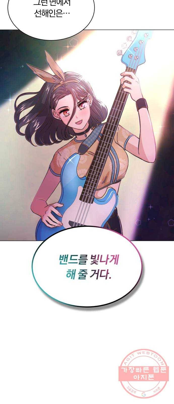 슈퍼스타 천대리 8화 콜라와 알콜맨 6