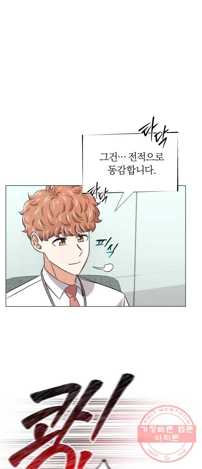 슈퍼스타 천대리 8화 콜라와 알콜맨 7