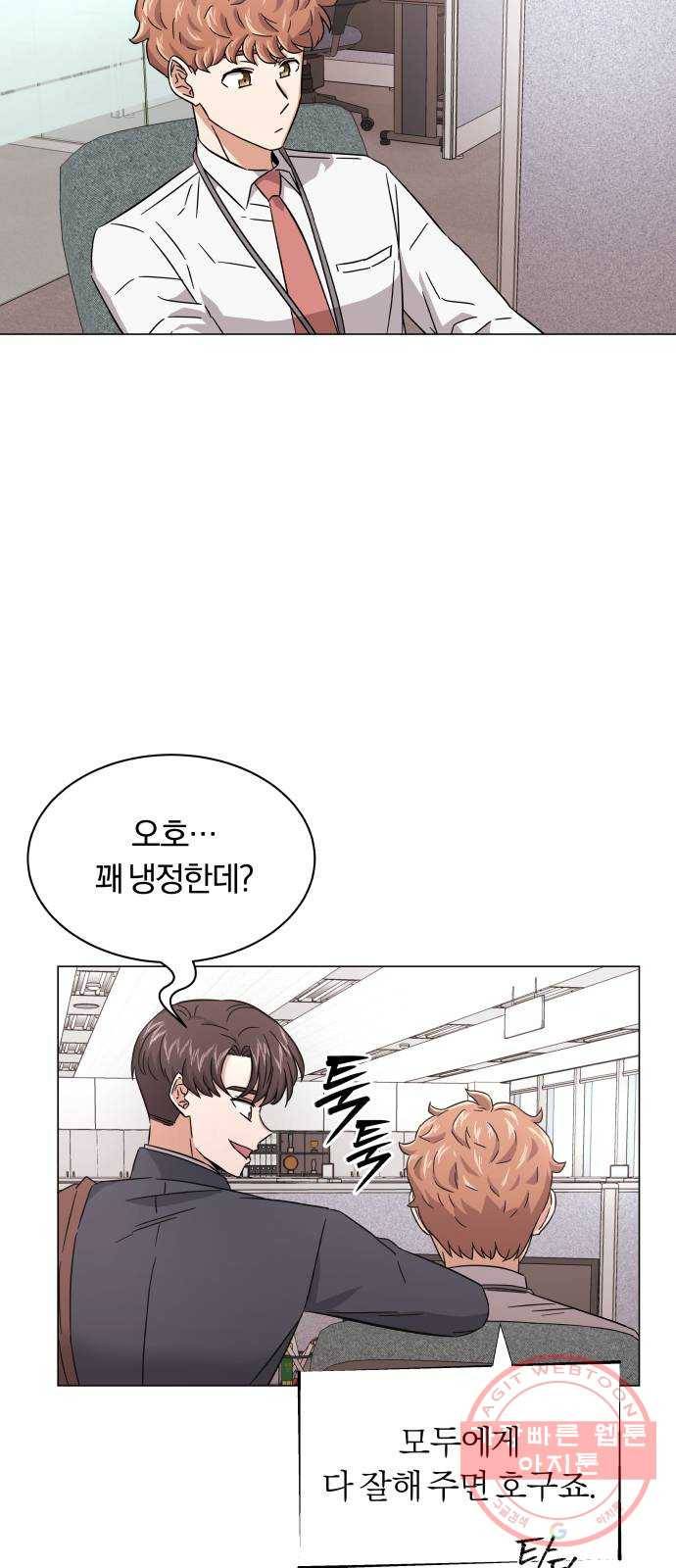 슈퍼스타 천대리 8화 콜라와 알콜맨 12