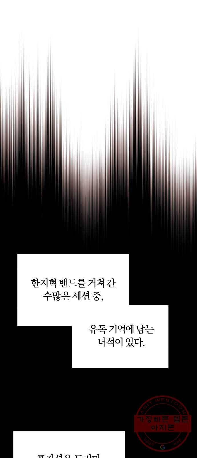슈퍼스타 천대리 8화 콜라와 알콜맨 25