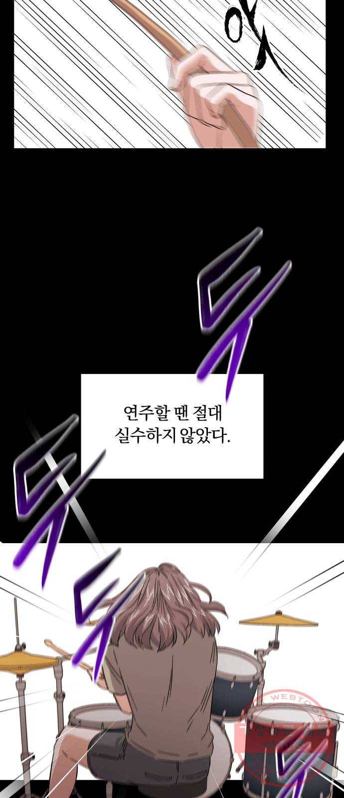 슈퍼스타 천대리 8화 콜라와 알콜맨 27