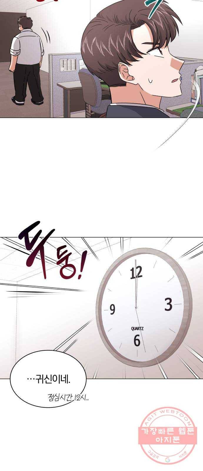 슈퍼스타 천대리 8화 콜라와 알콜맨 35