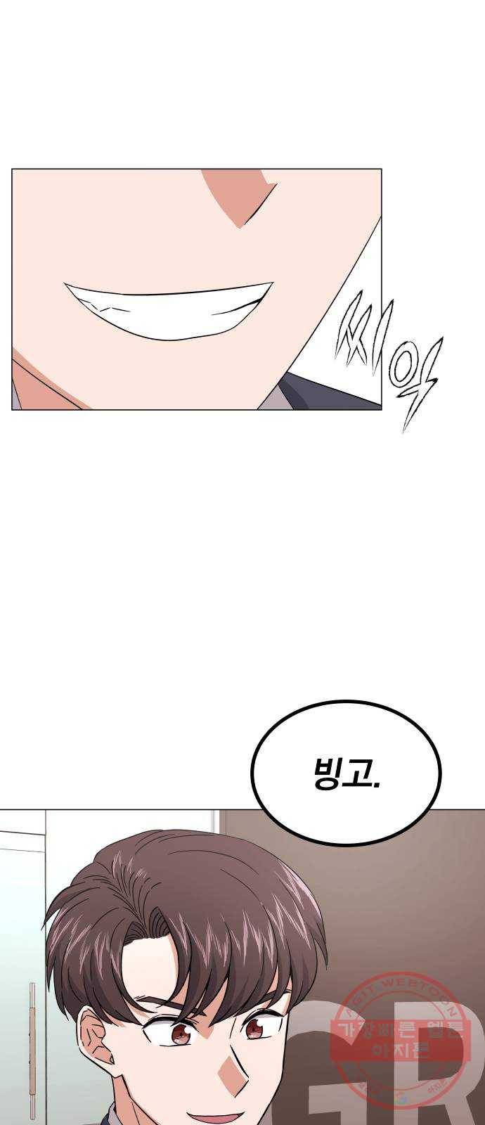 슈퍼스타 천대리 8화 콜라와 알콜맨 47