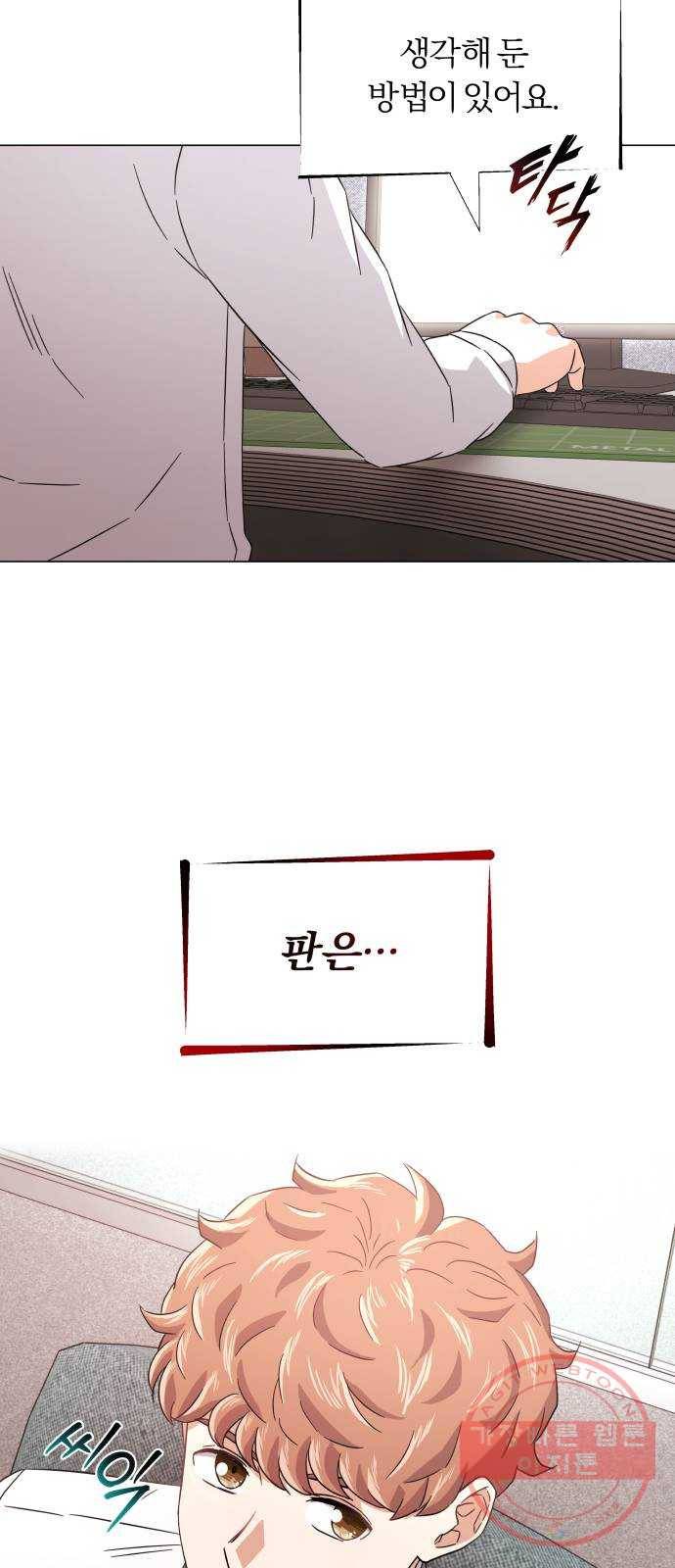 슈퍼스타 천대리 8화 콜라와 알콜맨 55