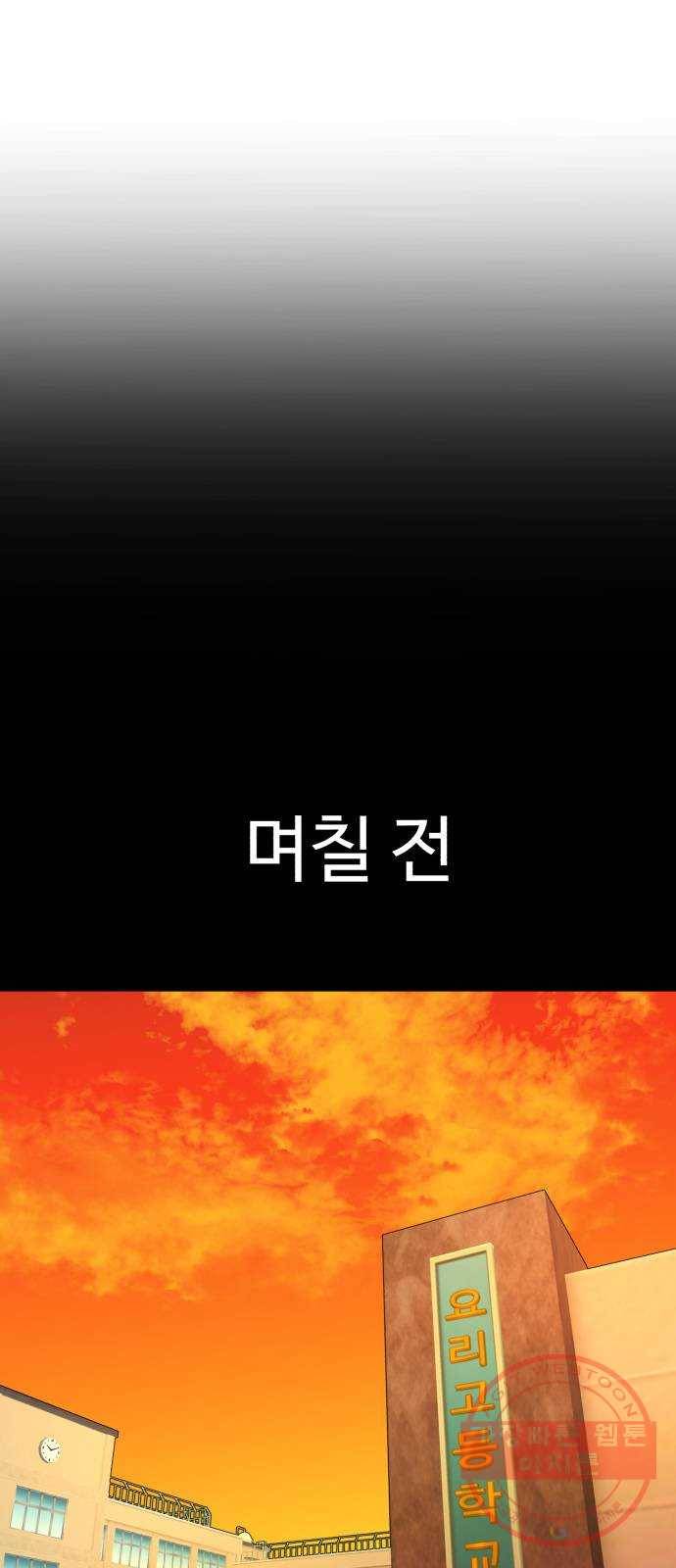 요리GO 시즌3. 64화 결승전 (2) 6