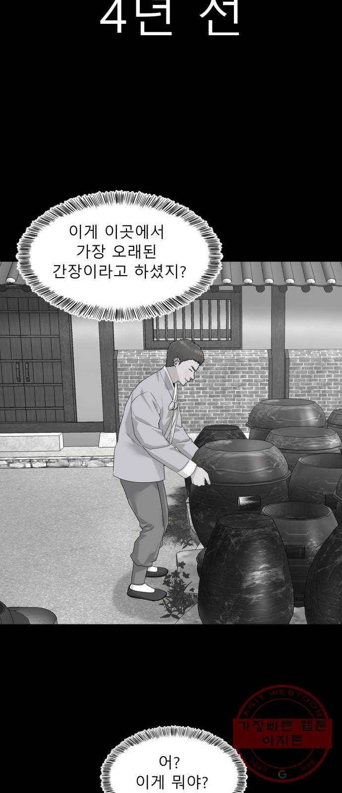 요리GO 시즌3. 64화 결승전 (2) 9