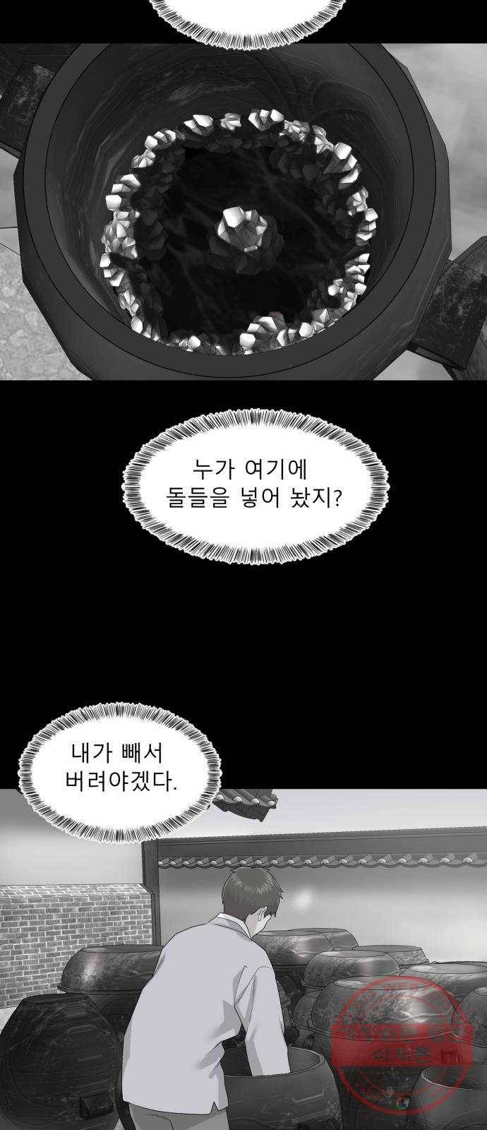 요리GO 시즌3. 64화 결승전 (2) 10