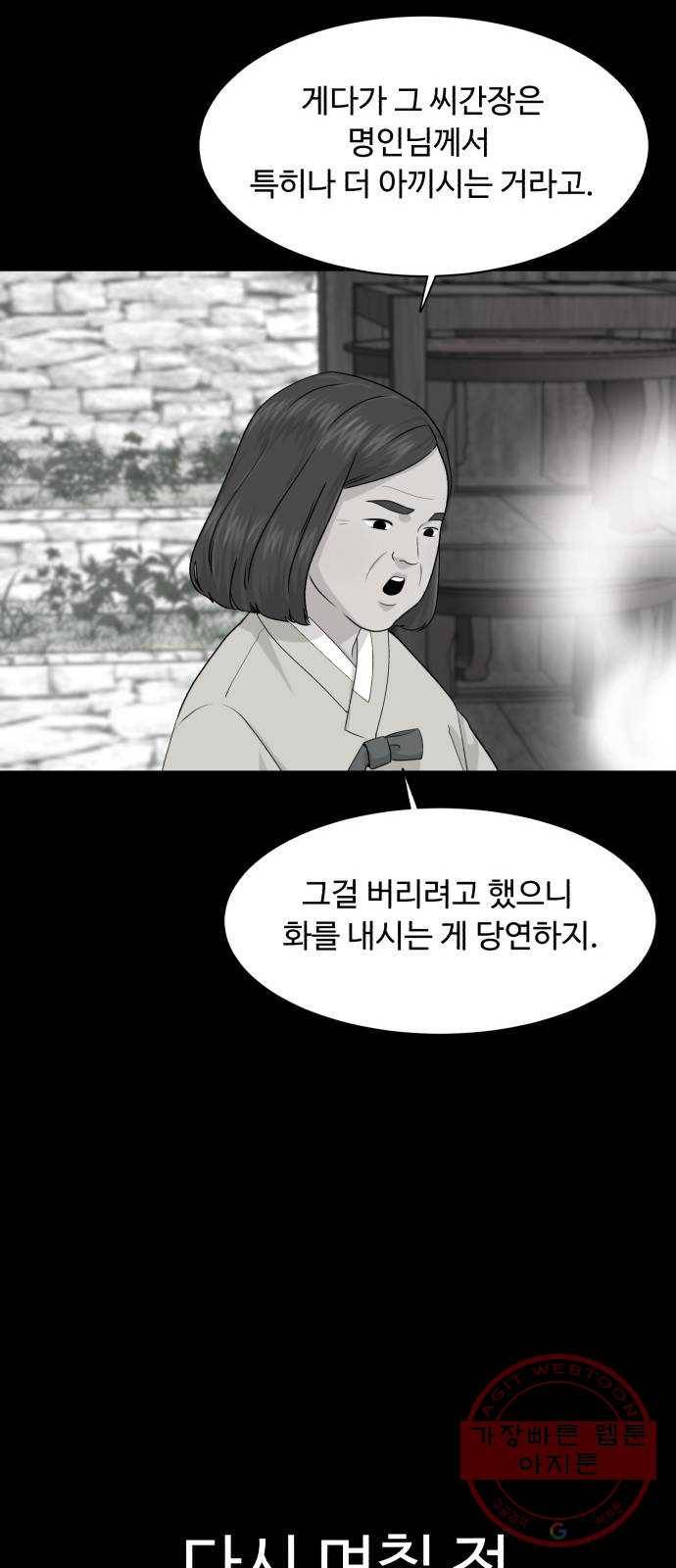 요리GO 시즌3. 64화 결승전 (2) 16