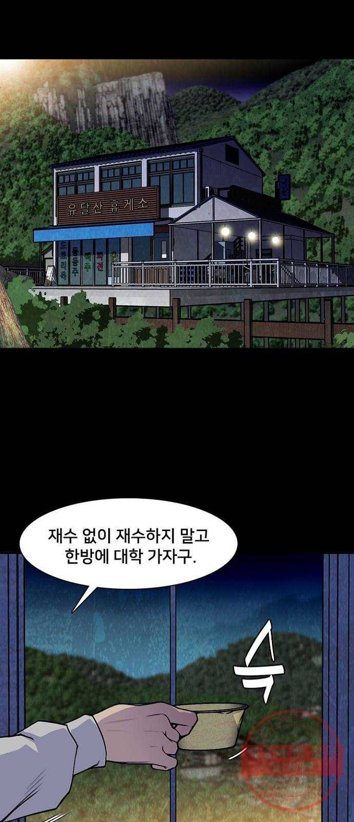 제왕: 빛과 그림자 9화 1