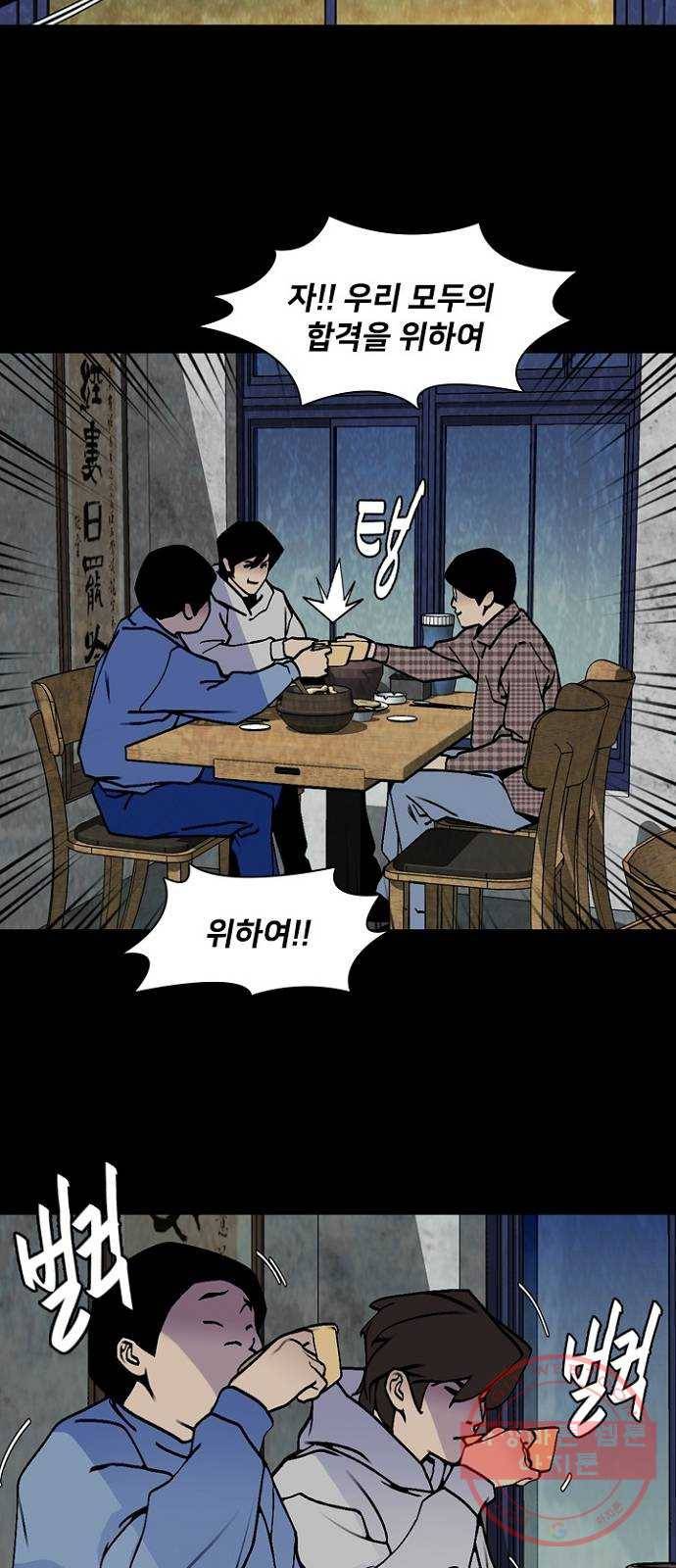 제왕: 빛과 그림자 9화 2