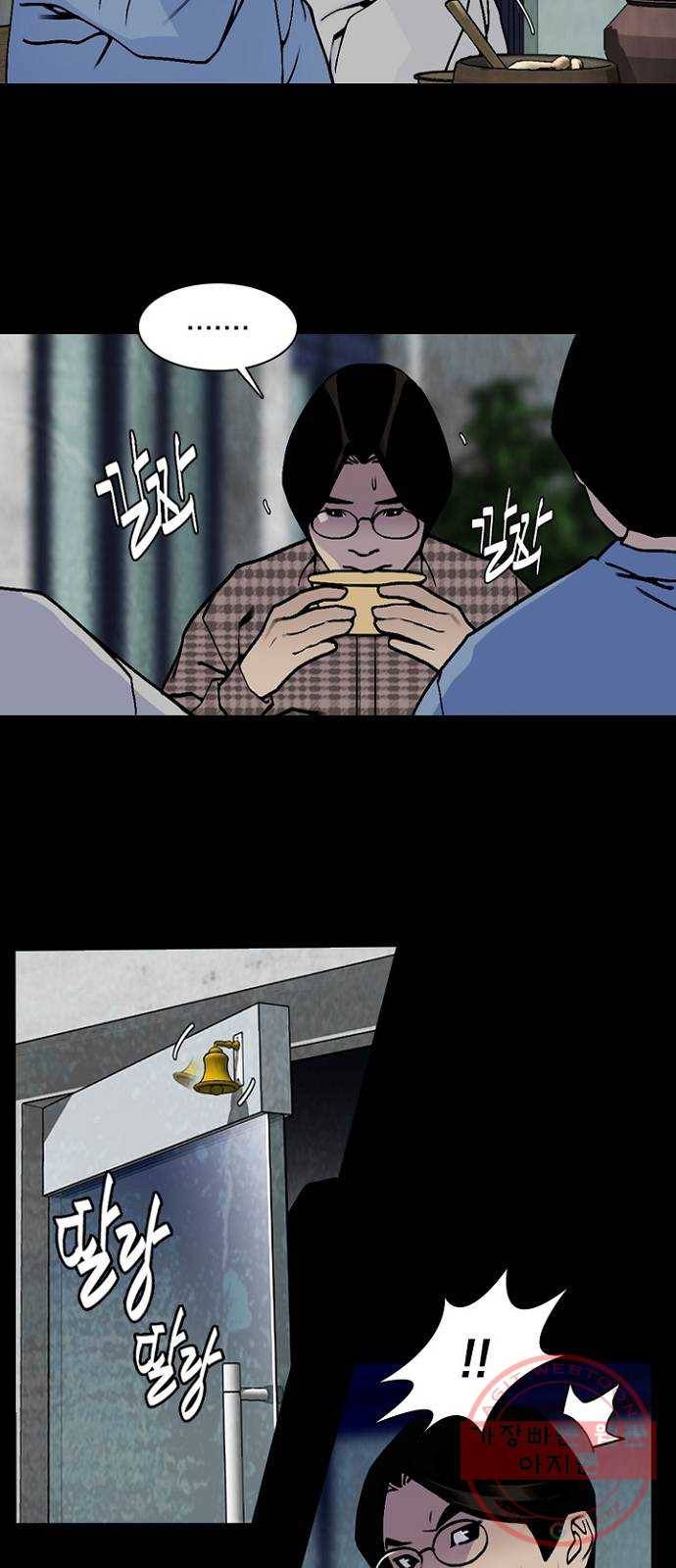 제왕: 빛과 그림자 9화 3