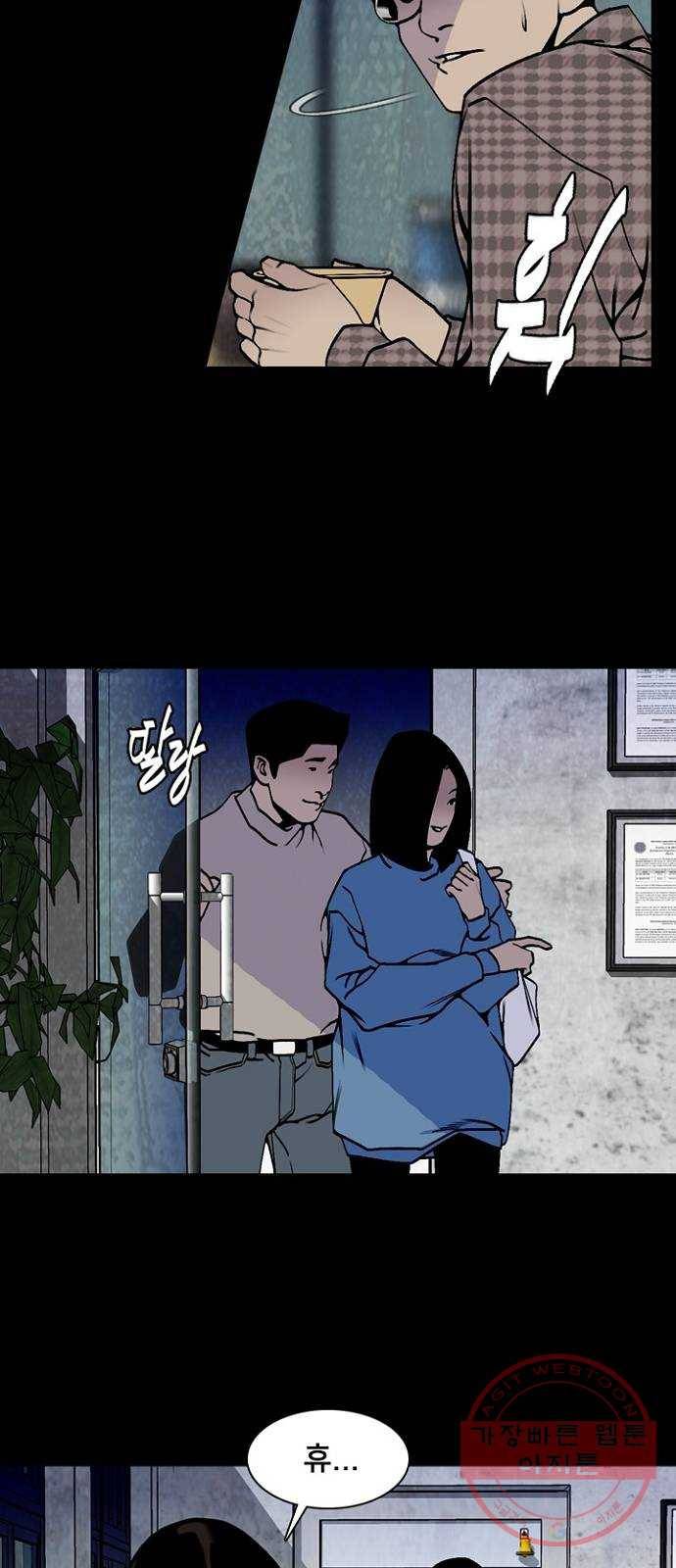 제왕: 빛과 그림자 9화 4