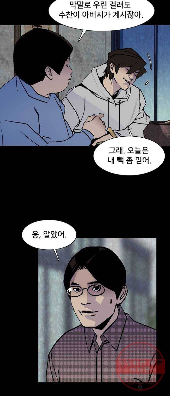 제왕: 빛과 그림자 9화 6