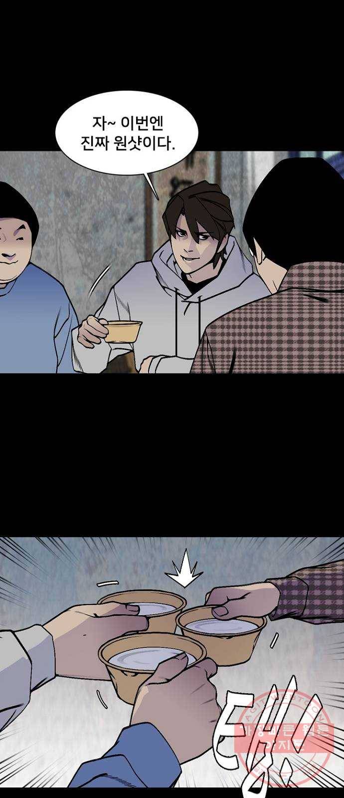 제왕: 빛과 그림자 9화 7
