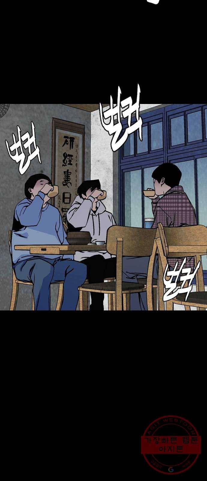 제왕: 빛과 그림자 9화 8