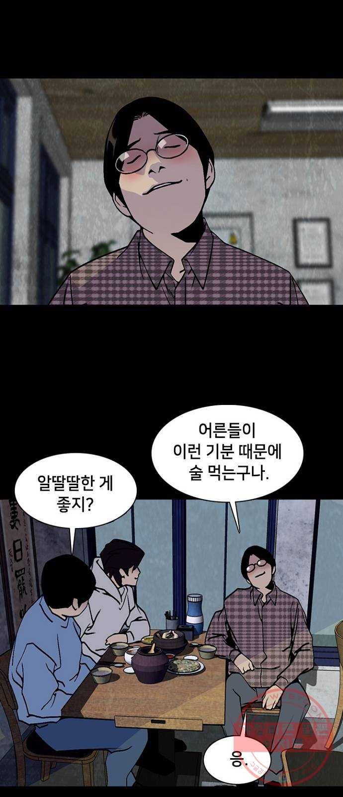 제왕: 빛과 그림자 9화 11