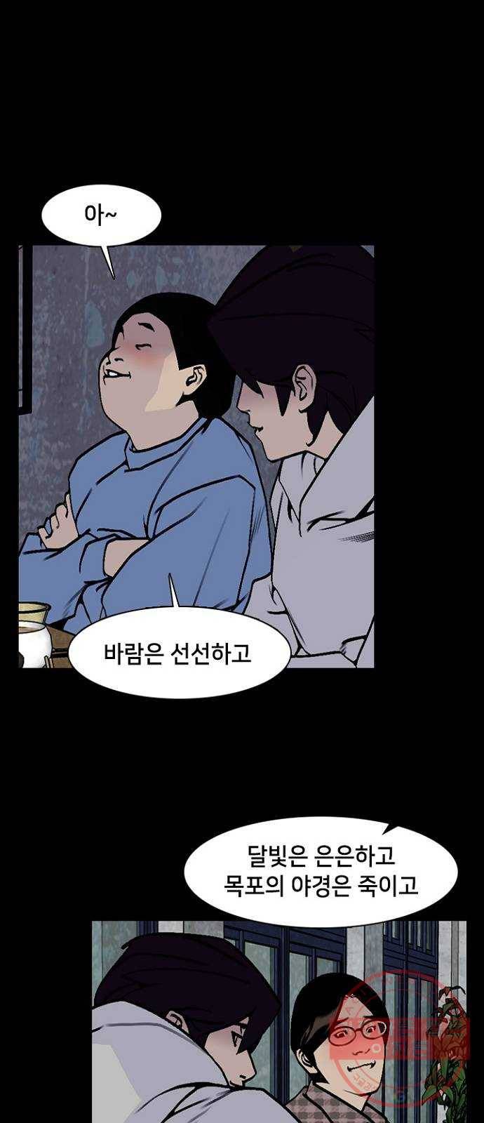 제왕: 빛과 그림자 9화 12