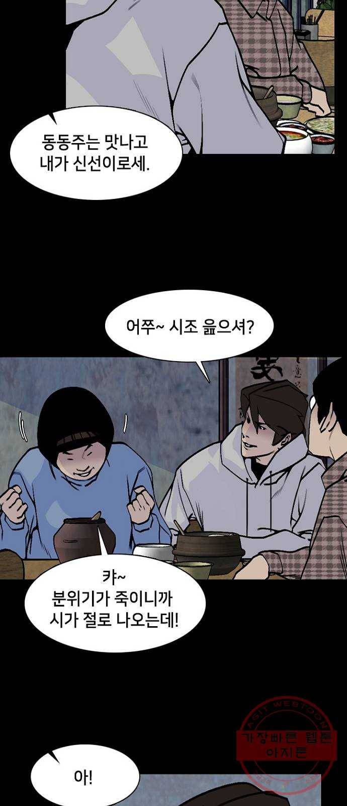 제왕: 빛과 그림자 9화 13