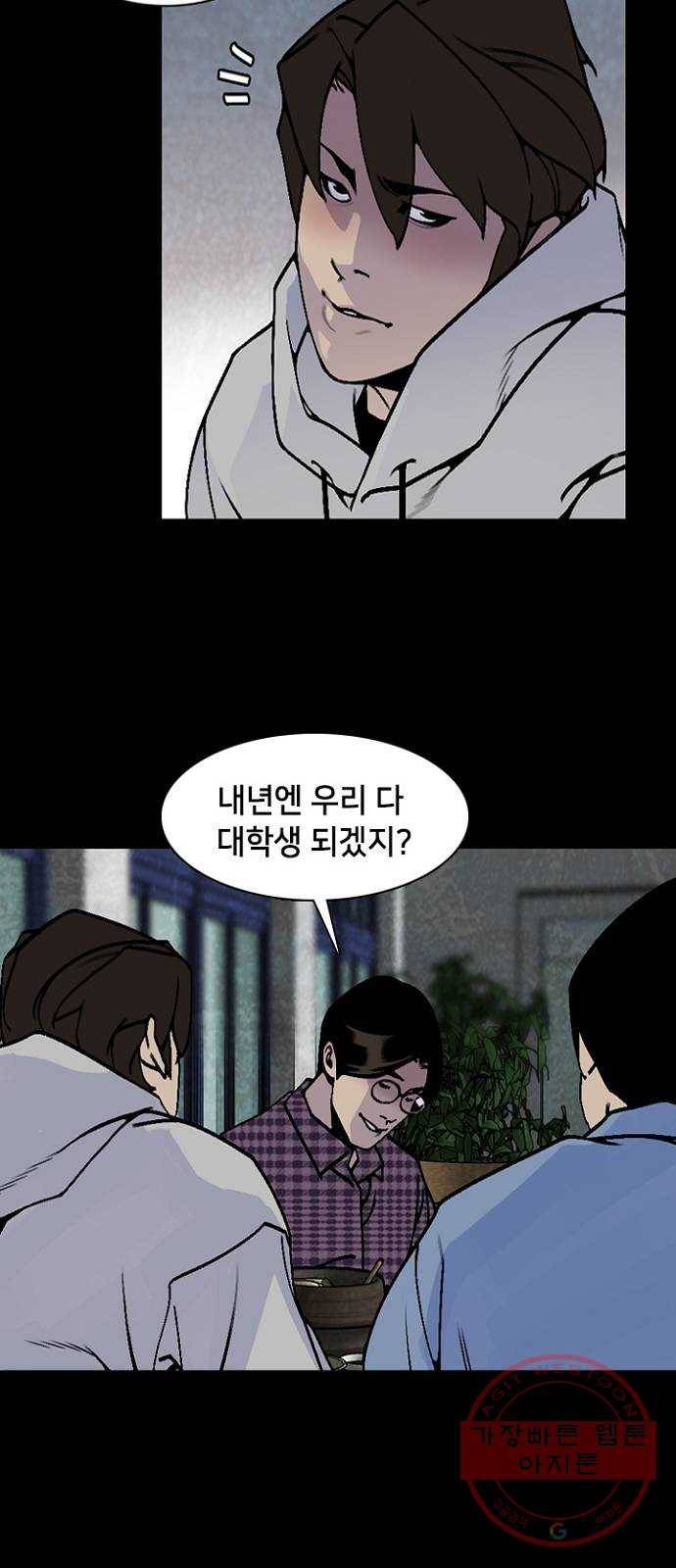 제왕: 빛과 그림자 9화 14