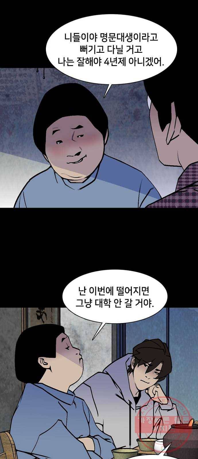 제왕: 빛과 그림자 9화 15