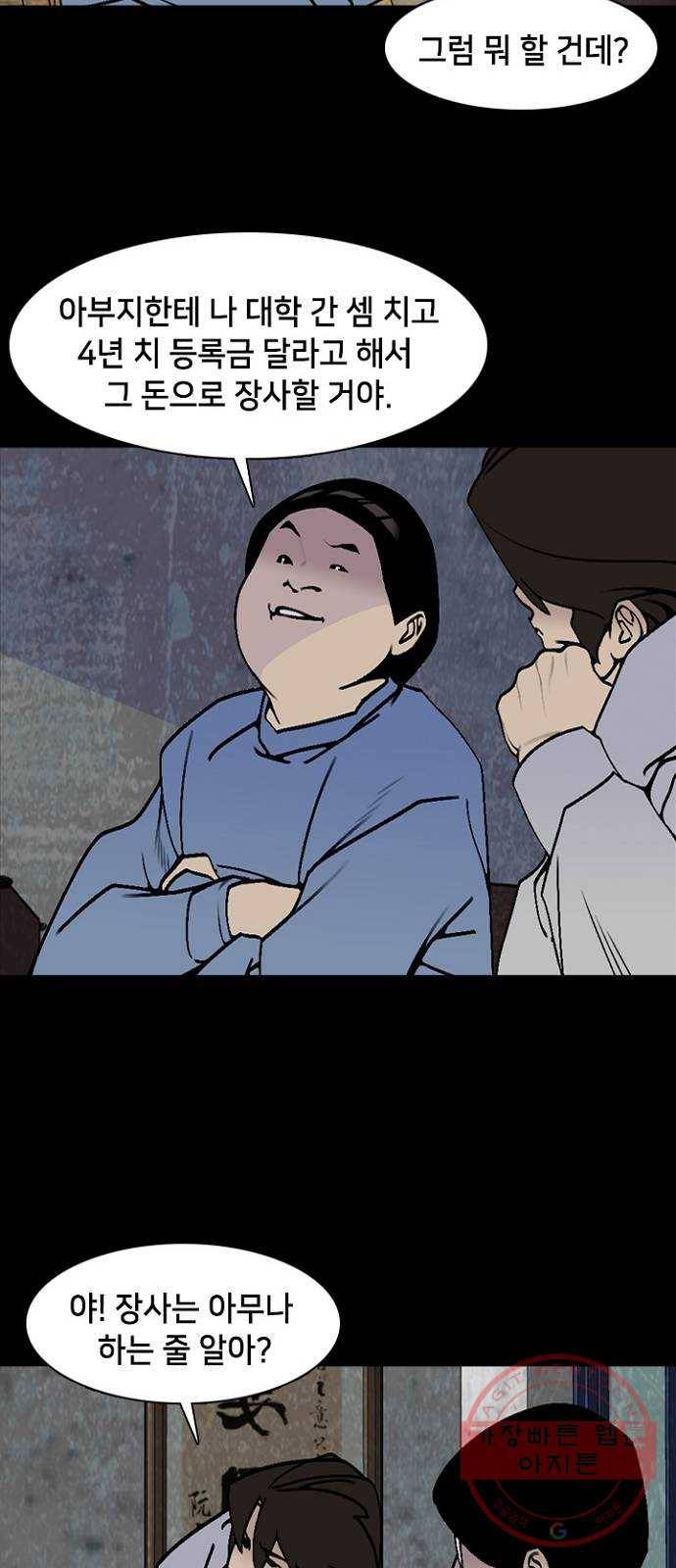 제왕: 빛과 그림자 9화 16
