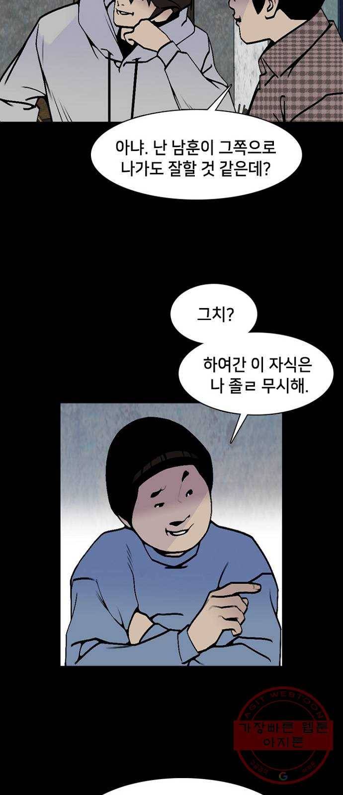 제왕: 빛과 그림자 9화 17