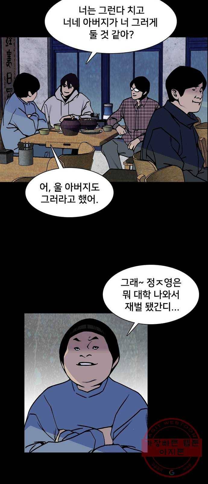 제왕: 빛과 그림자 9화 18